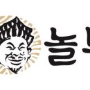 놀부유통 - 대덕구 송촌로 16 | 놀부유통