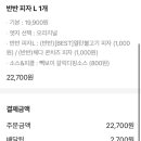 빽보이피자산본 이미지