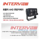 김해대로2579번길R | 김해후방카메라 메가트럭 탱크로리 안동에서 AHD-C01A 고장으로 교체 설치하였습니다.