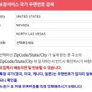 AMAZON PC | Amazon 반품 후기 - 배터리제품국제택배ㅣ항공반송ㅣ채팅상담밴ㅣ라이브챗밴