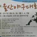 동구야구경기장 이미지