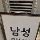 대박불한증막