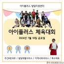 아이플러스 이미지