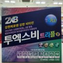 트리플약국 이미지