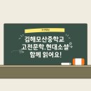 김해모산중학교 네이버블로그