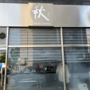 공항시장역 4번출구 앞 이미지