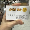 순자네식당 이미지