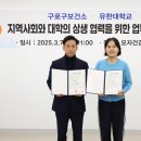 구로구보건소 시민일보