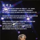 (공연) <최백호 콘서트> 이미지