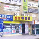 조은터공인중개사사무소 이미지