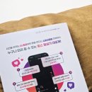 된다! 조회수 터지는 인스타그램 릴스 만들기 이지스퍼블리싱 인별천재 최지영 후기 리뷰