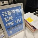 WellMove 근골격운동센터 이미지