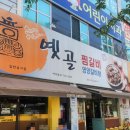 옛골찜갈비 이미지
