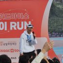 웃음운동 | 2025 위드아이스 릴레이 런 후기 "웃음과 응원으로 완성된 따뜻했던 러닝"