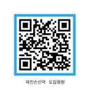 &#34;대한파킨슨병협회 주요 간담회 결과 정리 및 향후 계획&#34; 이미지