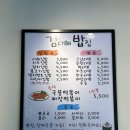 김다혜밥집