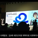 안산의료복지사회적협동조합 새안산의원 | 새안산의원 재택의료센터사례 복지부최우수상 수상