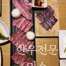 완산-57 | 전주 신시가지 한우 맛집 추천 한우전문점 미소 에서 미소 스페셜 2인과 비빔냉면 먹은 후기