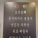 숯불뒷고기 이미지