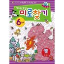 미로인