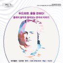 클래식투어코리아 이미지