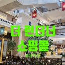 무진가든 | [마카오 여행] 더 런더너 보고 먹고 마시기_쇼핑몰과 런더너 푸드 가든 그리고 G.BEAR 카페까지!