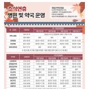 즐거운약국 이미지