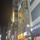 자연드림 좌동점 - 14072 | 해운대효소찜질 부산좋은찜질방 효소온 여유드림점 | 몸이 가벼워지는 힐링 후기