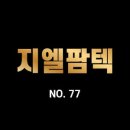 주식회사 팜텍 네이버블로그