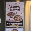 산들해 밥집