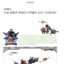 선우슈퍼 이미지