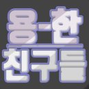 하남스타약국 이미지