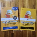 한국수자원공사 | 2026 상반기 한국수자원공사채용 필기 후기(교재 추천)