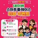 사관학원 앞 | 대천동·진천동 영어학원 한끝영어 확장 이전 기념 이벤트 안내
