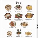 수원 율전동) 小주방, 레트로한 분위기 맛집 + 단체 맛집인 성대술집 소주방 솔직후기
