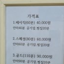 강재만안마원 이미지
