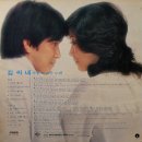 김씨네의 맑고 고운 노래 [그래도 둘이는] (1978) 이미지
