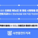 숙면플란트치과의원 이미지