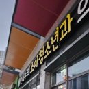 연세센트럴소아청소년과의원 이미지