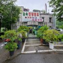 숲속한방랜드숯가마24시 이미지