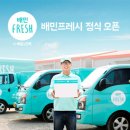 프레쉬푸드서비스