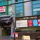 대학로스타시티 후암스테이지2관 이미지