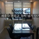 2026 세종대 영화과 정시 실기 단기특강/영화과 학원 이미지