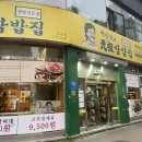 부천중동점원조쌈밥집 | [경기/부천] 현대백화점 근처 맛집 백종원의 원조쌈밥집 부천중동점