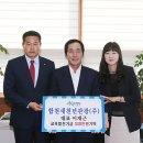 합천새천년관광㈜ 경남연합일보