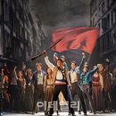 뮤지컬 레미제라블 이미지