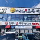 탱탱쭈꾸미 - 영덕군 신강구1길 45-1 | 청주 맛집 밥집 돗가비불쭈꾸미 THE청주 본점의 탱탱한 쭈꾸미 후기