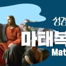 오랜 기다림 끝에 오신 임마누엘(마 1~3장) 이미지