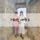 장흥사 부속유치원 | 여행3(보광사능소화/매미성/스위치스튜디오/몽돌상점/카페심해/거제장흥사/통영중앙전통시장 빼떼기죽)