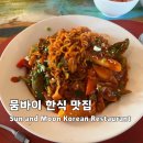 Sun&Moon | 뭄바이 한식 맛집 추천 라볶이 | Sun and Moon Korean Restaurant 솔직후기